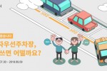 거주자우선주차장, 같이 쓰면 어떨까요--1.jpg