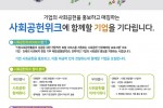 사회공헌  포스터.jpg