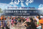 물싸움축제 홍보용_메인포스터.jpg