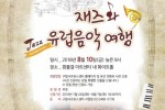 오케스트라.jpg