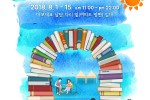 헌책방축제_메인포스터_최종.jpg