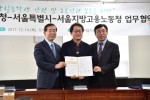 특성화고 현장실습생 안전노동인권보호 업무협약3.JPG