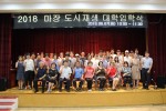 마장 도시재생대학 입학식 개최1.JPG