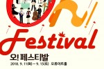 오류아트홀.jpg