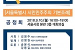 공청회 웹포스터.jpg
