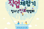 직업체험.png