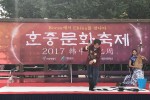 한중문화 축제3.jpg