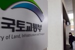 국토교통부.jpg