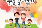 충효길 걷기행사 포스터.jpg