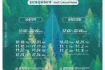 종로청년숲 (포스터).jpeg
