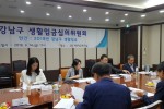 강남구 생활임금심의위원회(2018. 9. 14.).jpg