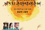 청계천 은빛 억새밭서 가을정취 만끽, 용답억새축제-포스터.jpeg