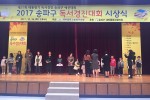 독서경진대회 시상식(2).JPG