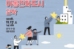 아동친화1.png