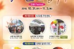 양재천 단풍축제 리플릿_앞면.jpg
