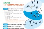 일자리창출 우수기업 인증제_홍보물.jpg