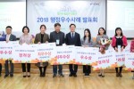 행정우수사례 발표회.JPG