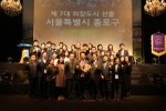 종로구, KHCP 제7대 의장도시로 선출  (1).jpg