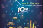 별빛축제.jpg