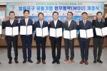 유통기업과 지역경제 활성화 및 지역사회공헌 업무협약.jpg