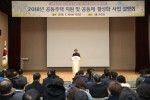 아파트 공동체 활성화사업 본격 시동-2018년 설명회.JPG