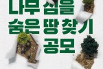 포스터(땅찾기)----1.jpg