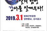 3.1절 기념행사 포스터.png