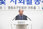 노인일자리 및 사회활동지원사업 발대식.jpg