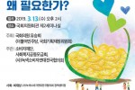 유승희의원실-공청회 포스터.jpg