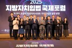 12051[관련 사진] 법제처, 2025 지방자치입법 국제포럼 개최.jpeg