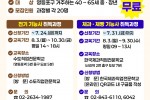 변경_영등포구 중장년대상 자격증 취득과정 모집 안내.jpg