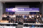0821 동포청 글로벌+디아스포라+청년+포럼.JPG
